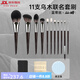 LADES (LADES) Ready in stock LADES/LADES Wind Chime 10 Makeup Brush Set Eye Shadow Concealer Brush Animal Hair Xian Mu (Xianmu Co-branded) 11 PCs Other Materials