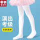 Zhiyou companion girls dance socks children's pantyhose spring and autumn thin leggings white stockings girls leggings