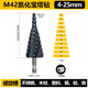 Gaoboshi industrial grade M42 high cobalt cone pagoda drill bit tapered stainless steel special opening expansion table step iron aluminum plate woodworking M42 nitride pagoda drill 4-25 (11 steps)