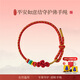 Putuo Mountain Horse Year Bracelet Braided Rope Safe and Happy for Men and Women Red Rope Handmade Natal Bracelet Good for Shipping Gifts