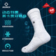 Professional sports basketball socks for men and women, bionic series high-top training long-tube running non-slip elite socks for men, Octopus series, white, one size fits all (38-44), choose any 3 pairs and enjoy 20% off