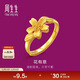 Chow Sang Sang Gold Ring Pure Gold Flower Live Gold Ring Women's 20929R Price 3.1g