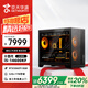 Jingtian Huasheng Core 14th Generation i5-14600KF/RTX5060Ti 8GB/32G DDR5/1TB SSD/Gaming Desktop Computer Host National Subsidy 20%