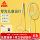 Peak children's badminton racket match professional competition training racket 6-13 years old double racket set fun racket purple and yellow