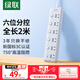 Greenlink plug strip/socket/socket board/row plug/socket board/pull line board/terminal board/desktop with wired dormitory household 6-position sub-control independent switch, total length 2 meters 15081