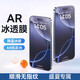 BASEUS AR ice transparent film suitable for Apple 16promax tempered film iphone16/15 ice phone film 14 anti-fall 13 film 12 dustproof plus protection 11X screen AR AR ice transparent ultra-clear film clear ice feeling AR anti-reflective smooth and streak-free dual iPhone 16 pro