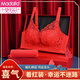 Modal Red Zodiac Year Underwear Set for Women with Small Breasts Gathered 2025 Snake Wedding Bride Underwear Bra Autumn and Winter New Style Qiu Ju + Qiu Ju Red 囍 meet suit 70A 32B