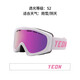 YEON children's ski goggles women's double-layer cylindrical anti-impact goggles HD anti-fog Y6-N3100