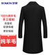 Romon 100% pure wool extended double-sided woolen coat men's autumn and winter woolen over-the-knee windbreaker jacket
