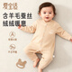 Aibaoxi baby jumpsuit autumn and winter baby wool silk pajamas plus velvet thickening bottoming romper T248 80 size