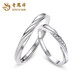 Lao Fengxiang PT950 platinum Möbius couple ring, simple pair of rings for men and women, Valentine's Day birthday gift for girlfriend, platinum Möbius ring (women's model), about 1.6g topaz
