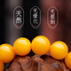 Fan Jialun old beeswax bracelet for women full of honey chicken fat yellow amber bracelet for women round beads single circle men's transfer beads jade beads beeswax round beads 8-9MM 21 pieces