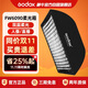 Godox (Godox) 60*90cm long square grid soft box soft light cover Baorong mouth suitable for live broadcast fill light photography light flash folding portable soft light box with grille
