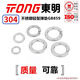 TONG Dongming 304 stainless steel light spring washer GB859 M6 (300 pieces/bag)