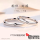 Pt950 platinum proposal moissanite diamond ring congeniality ring couple diamond ring platinum men and women 18K open Möbius ring - light luxury style