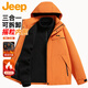 Jeep (JEEP) three-in-one jacket men's assault jacket men's autumn and winter hard shell warm fleece jacket windproof mountaineering jacket black L