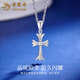 Lao Fengxiang pt950 platinum necklace for women platinum cross pendant clavicle chain Valentine's Day birthday gift for girlfriend and wife platinum cross pendant about 2.1g free silver chain + rose gift box