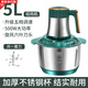 2025 New Multifunctional Electric Meat Grinder Household 6-Blade Knife Small One Machine Three-Purpose Green Set of Knife Heads 5L Large Capacity Six-Blade