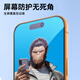Mr. Blue Monkey is suitable for Apple 17Promax tempered film iPhone17Pro mobile phone film Apple 16Promax dustproof electrostatic feel smooth protective film iPhone17/17Pro/16Pro