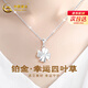 CHINA GOLD PT950 platinum necklace women's love four-leaf clover platinum pendant anniversary birthday gift for girlfriend and wife four-leaf clover platinum pendant free silver chain souvenir