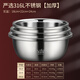 Laberton food grade 316L stainless steel basin set household thickened vegetable basin oil basin egg beating and basin cooking basin soup basin small basin three-piece set 18-22-24cm thickened 316L steel