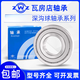 ZWZ深沟球轴承6208 6209 6210 6211 6212 6213 6214 6215 6216ZZ 6211ZZ铁盖