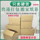 Moving carton thickened extra hard express carton file storage box five layers hardened large capacity packaging box (3 pieces) F5/40*30*30cm* five layers extra hard