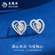 Lao Fengxiang PT950 Platinum Love at First Sight Earrings for Women New Light Luxurious Premium Valentine's Day Birthday Gift for Girlfriend Platinum Love at First Sight Earrings About 1.2g Brand Gift Box