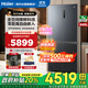 Haier refrigerator 540 liters zero-embedded cross-door four-door full-space freshness preservation EPP ultra-clean system first-level dual frequency conversion oxygen barrier dry and wet storage household large-capacity refrigerator 540 liters + zero-distance embedded + full-space freshness preservation + EPP clean system