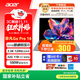 宏碁（acer）非凡Go Pro 国家补贴 16英寸轻薄本2.5K屏120Hz 学生办公笔记本电脑 (13代i5-13500H 32G 1T)灰