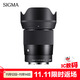 SIGMA 23mm F1.4 DC DN Contemporary half-frame large aperture fixed focus lens mirrorless portrait live broadcast (Sony E-mount)