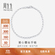 Chow Sang Sang (CHOW SANG SANG) platinum bracelet Pt950 love lace bracelet commuting versatile hand accessories 51810B 17 cm