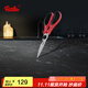 Fissler multifunctional scissors for kitchen household scissors for scraping fish scales and opening walnuts and opening bottle caps sharp blade silicone handle kitchen household scissors