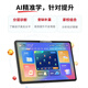 Haodulang tablet learning machine two-in-one student-specific English learning machine for children of all ages, primary school, junior high school and high school students, dedicated English reading 2025 new textbook synchronization, Supreme Edition (512G large memory) - 8-piece all-round learning gift pack
