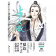 Xiada Comic-Serie Butianger Comic-Set 9 Volumes + Changgexing Comic Set 9 Volumes + Zibuyu Comic Set 3 Volumes Xiada Works 12345689 [Single Set ist optional] Voller Set 7 Volumes Butianges Comic-Buch 1-7 Volumes
