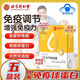 Beijing Tongrentang immunoglobulin Kangmaili colostrum capsule urticaria enhances immunity for adults, children and the elderly probiotics old style 1 box