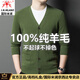 International Milan high-end 100% pure wool cardigan cardigan men's thick sweater middle-aged dad autumn and winter loose knitted bottoming sweater Huazangka (gift box) XL recommended 130-155Jin Jin equals 0.5 kg
