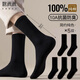 Cotton full socks men's stockings autumn and winter 100% cotton 10A antibacterial and deodorant black stockings extended high stockings 5 pairs