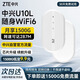 ZTE Hotseller NO.1 U10LS portable wifi6 card-free wireless high-speed support 2025 5G/4G equipment portable router unlimited mobile Unicom Telecom flagship model dual network switching WiFi6-2000 mAh white ZTE official gift 1500G - no speed limit, no false standard