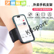 Miaopule driving wrist mobile phone holder wristband sports arm sleeve running mobile phone bag strap fixed special equipment hanging wrist bag wrist bracket black