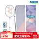 YONEX/尤尼克斯 天斧系列 ASTROX 11 POWER 碳素轻量羽毛球拍 礼盒套装 薰衣草色（成品拍）4U5