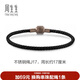 Chow Sang Sang Thin Rope Beaded 3mm Fine Version Hand Rope Transfer Beads Men and Women Pricing Stainless Steel Rope - Black J17