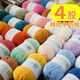 
4-strand milk cotton hand-knitted yarn DIY material wrap wool ball wholesale yarn ball Apricot color #53-low price has been sold 13977 [Photo 5 balls, 10 balls, stitches]