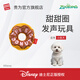 Guiwei Zootopia dog toys for puppies, teeth grinding, chewing, self-pleasure, boredom relief, pet supplies for small and medium-sized dogs