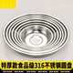 Zwilling German quality food-grade 316 stainless steel disc children's baby household flat-bottom preparation plate steaming dish meal thickened 316 stainless steel disc 12cm