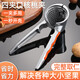 Walnut clipper, household artifact, hazelnut pliers for cracking nuts, shell breaker, multi-functional peeling and peeling tool, four-clamp upgraded anti-slip model, orange (suitable for large and small nuts)