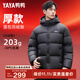 YAYA down jacket men's short bread jacket 2025 new casual warm thickened extreme cold winter jacket ZL Phantom Black XL /180