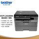 兄弟（brother）DCP-L2628DW a4黑白激光多功能一体机 自动双面打印/复印/扫描三合一 wifi无线家用办公