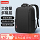 Lenovo backpack computer bag men and women 15.6-inch notebook business commuting travel large capacity computer backpack school bag