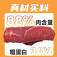 Miba adult dog puppies are generally 10 Jin Jin is equal to 0.5 kg, 20 Jin Jin is equal to 0.5 kg, 40 Jin Jin is equal to 0.5 kg, boneless fresh meat dog staple food, half beef and half grain (40 Jin Jin is equal to 0.5 kg, 10 Jin Jin is equal to 0.5 kg *4 packs (free trace element 1.00kg)